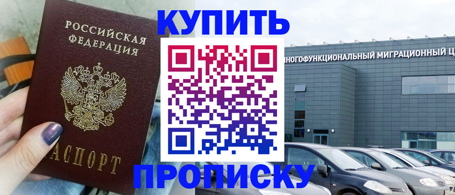 временная регистрация надежно в Ленинградской области