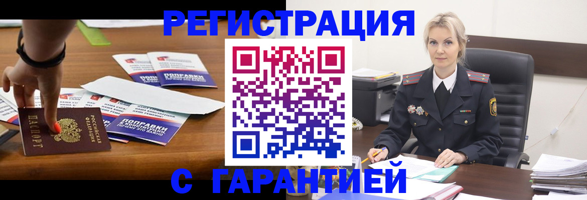 прописка от собственника в Ленинградской области