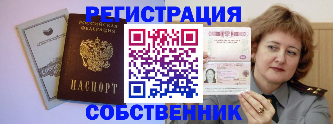 временная регистрация для всех в Ленинградской области