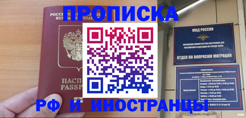 прописка 2025 в Ленинградской области