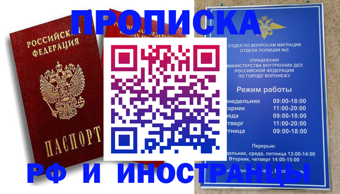 пропишу в квартире в Ленинградской области