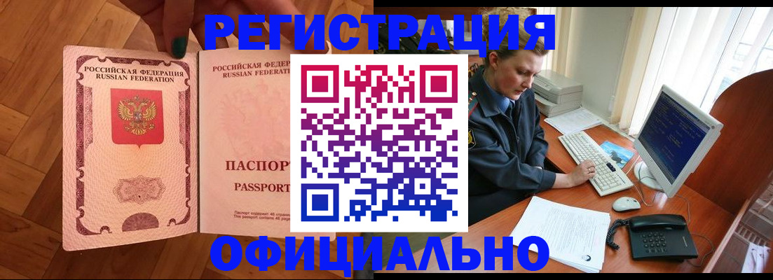 прописка для военкомата в Ленинградской области