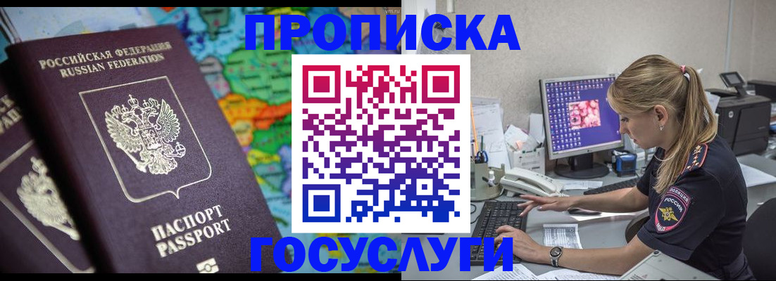 временная регистрация собственник в Ленинградской области